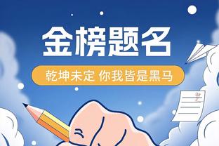 自从对科尔失去信任后 库明加场均17.6分4.2板&命中率55/50/85%