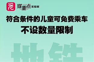 杰伦-布朗：今天本该让尼克斯只得88分 我们在防守端应做得更好